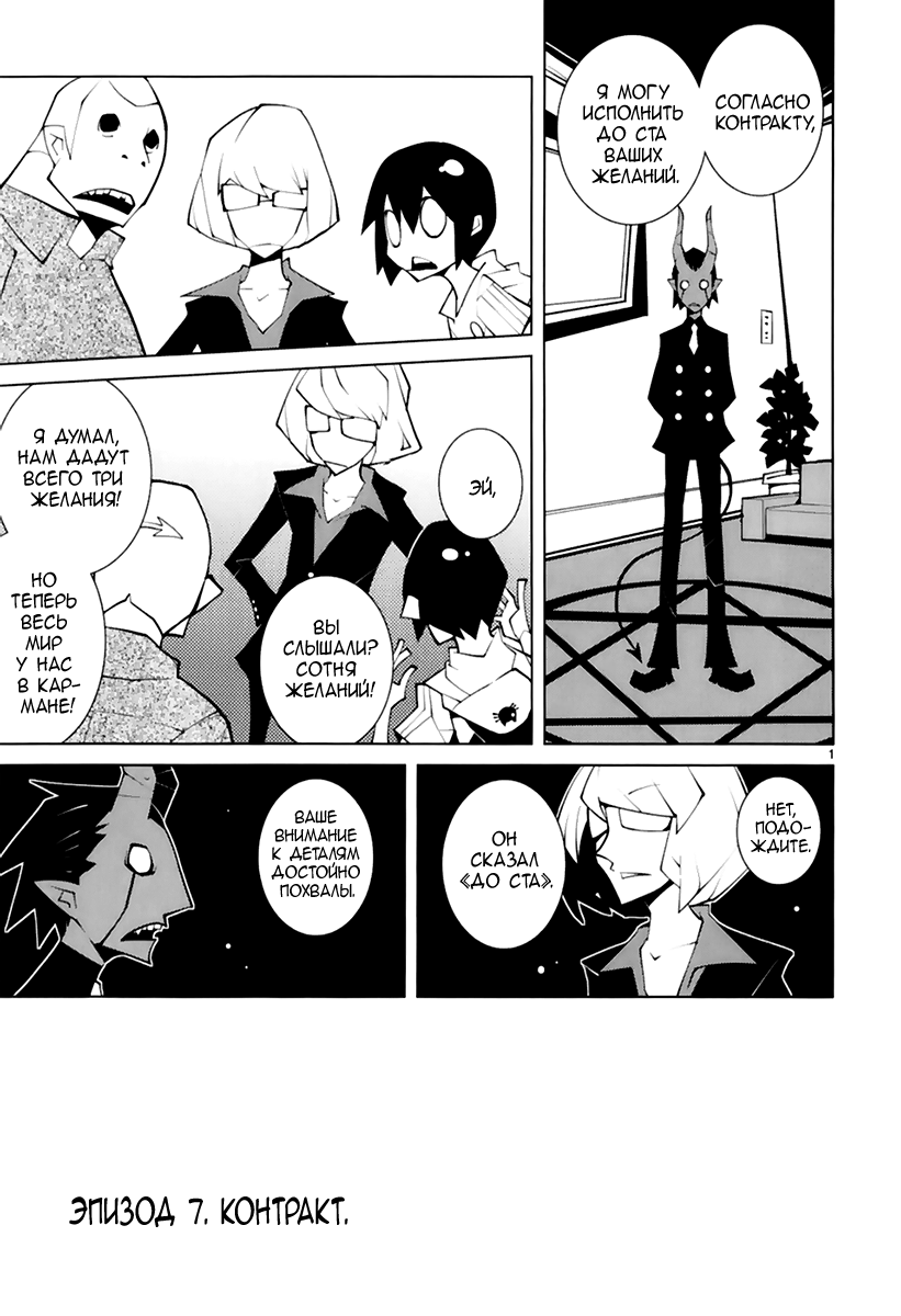 Read Nickelodeon - Green Manga Online