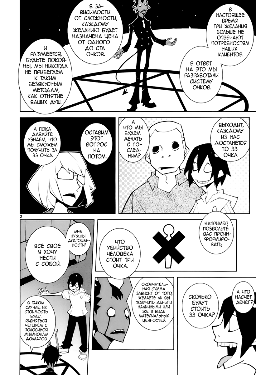 Read Nickelodeon - Green Manga Online