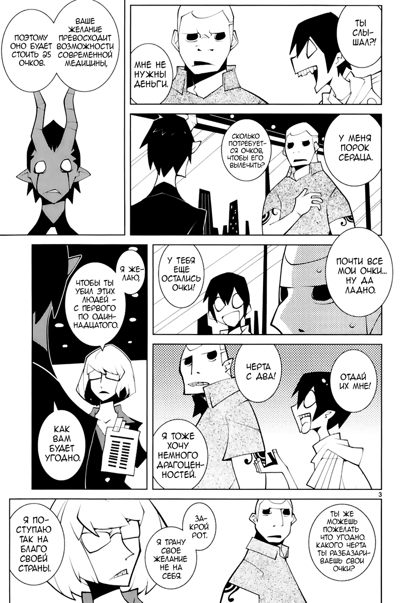 Read Nickelodeon - Green Manga Online