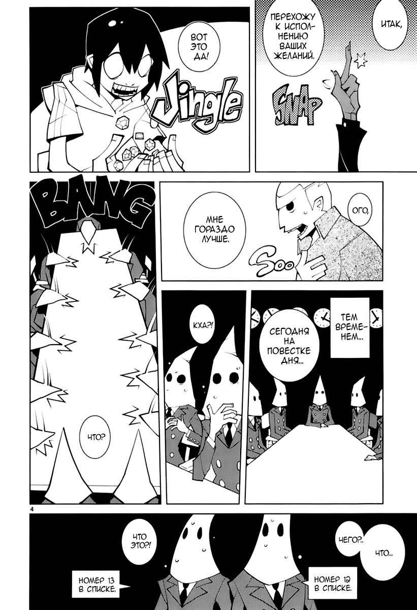 Read Nickelodeon - Green Manga Online