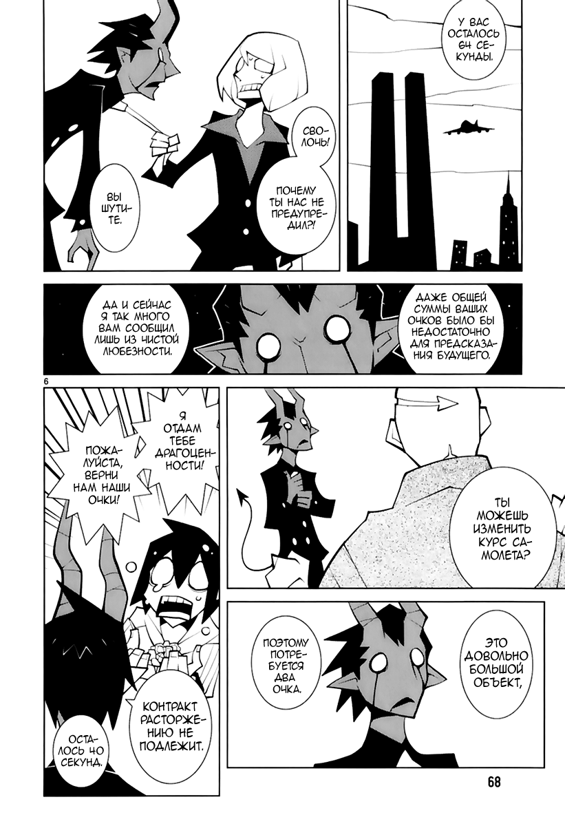 Read Nickelodeon - Green Manga Online