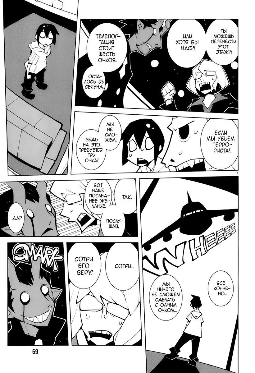 Read Nickelodeon - Green Manga Online