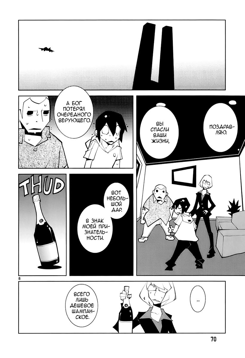 Read Nickelodeon - Green Manga Online