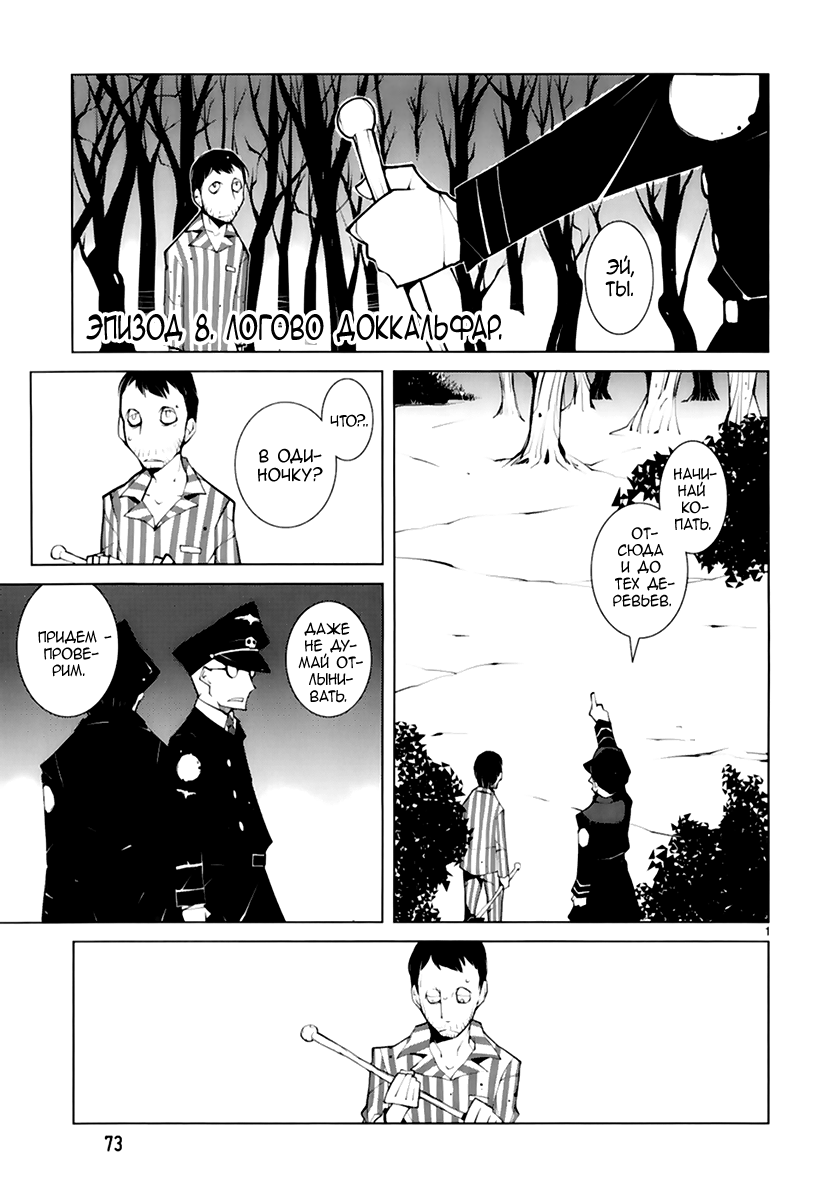 Read Nickelodeon - Green Manga Online