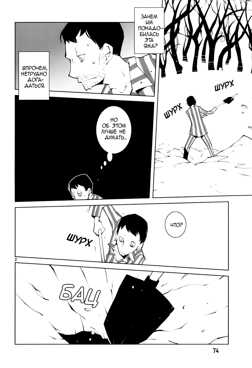 Read Nickelodeon - Green Manga Online