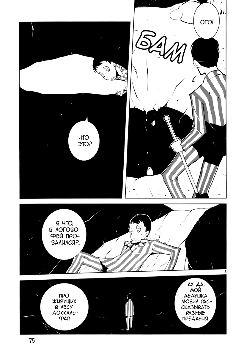 Read Nickelodeon - Green Manga Online