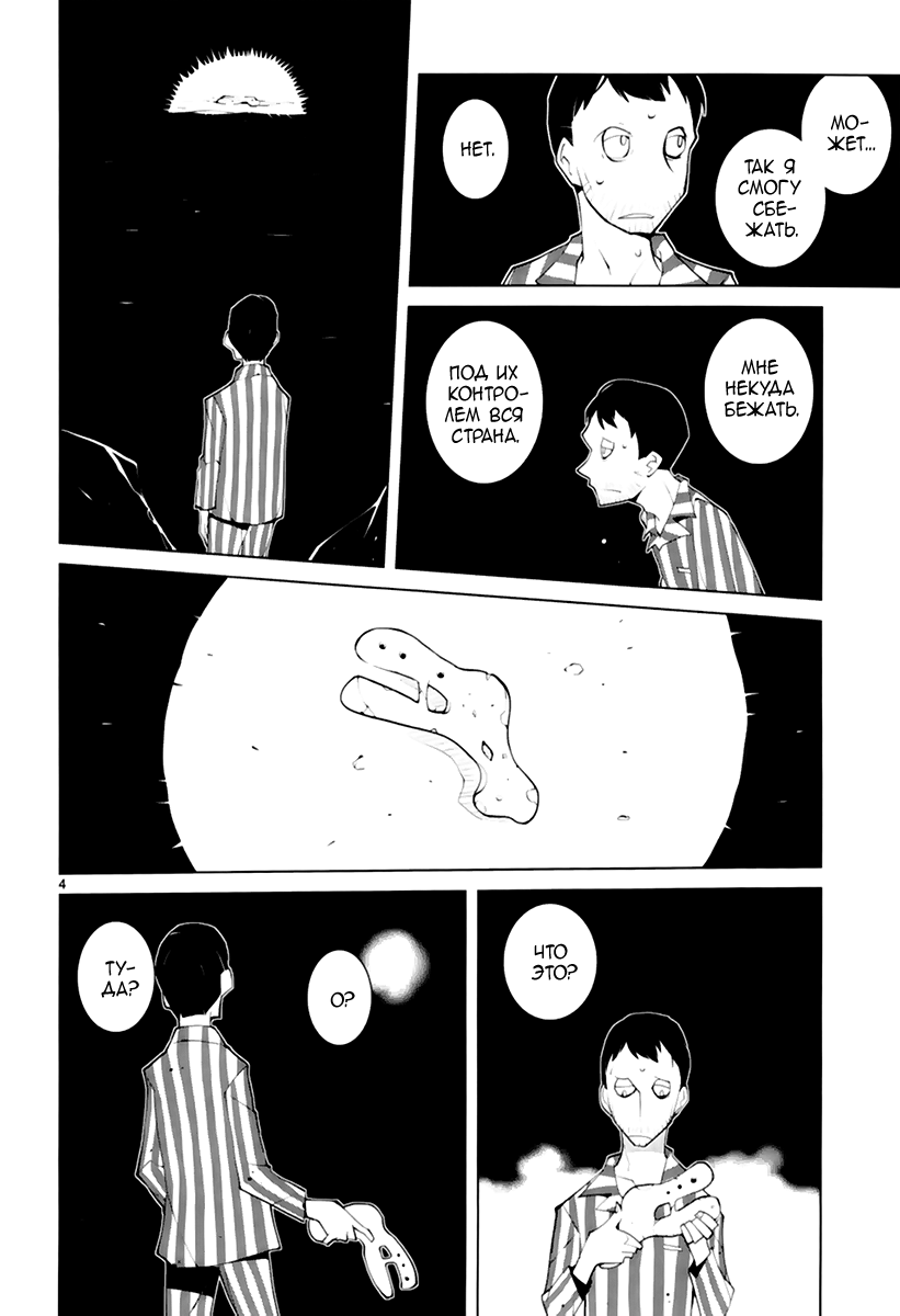 Read Nickelodeon - Green Manga Online