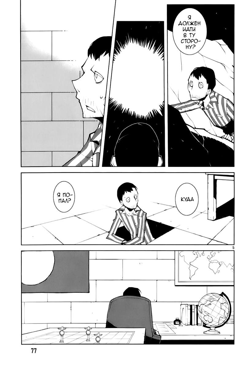 Read Nickelodeon - Green Manga Online