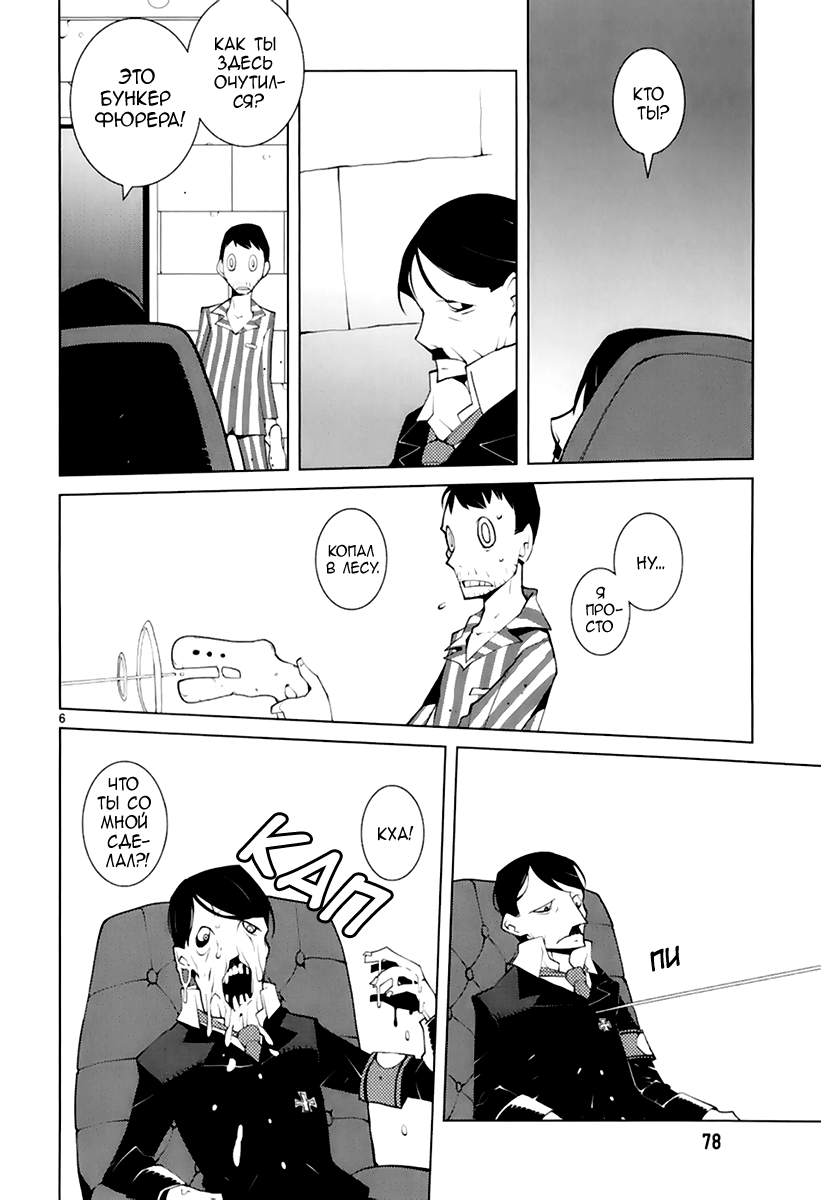 Read Nickelodeon - Green Manga Online