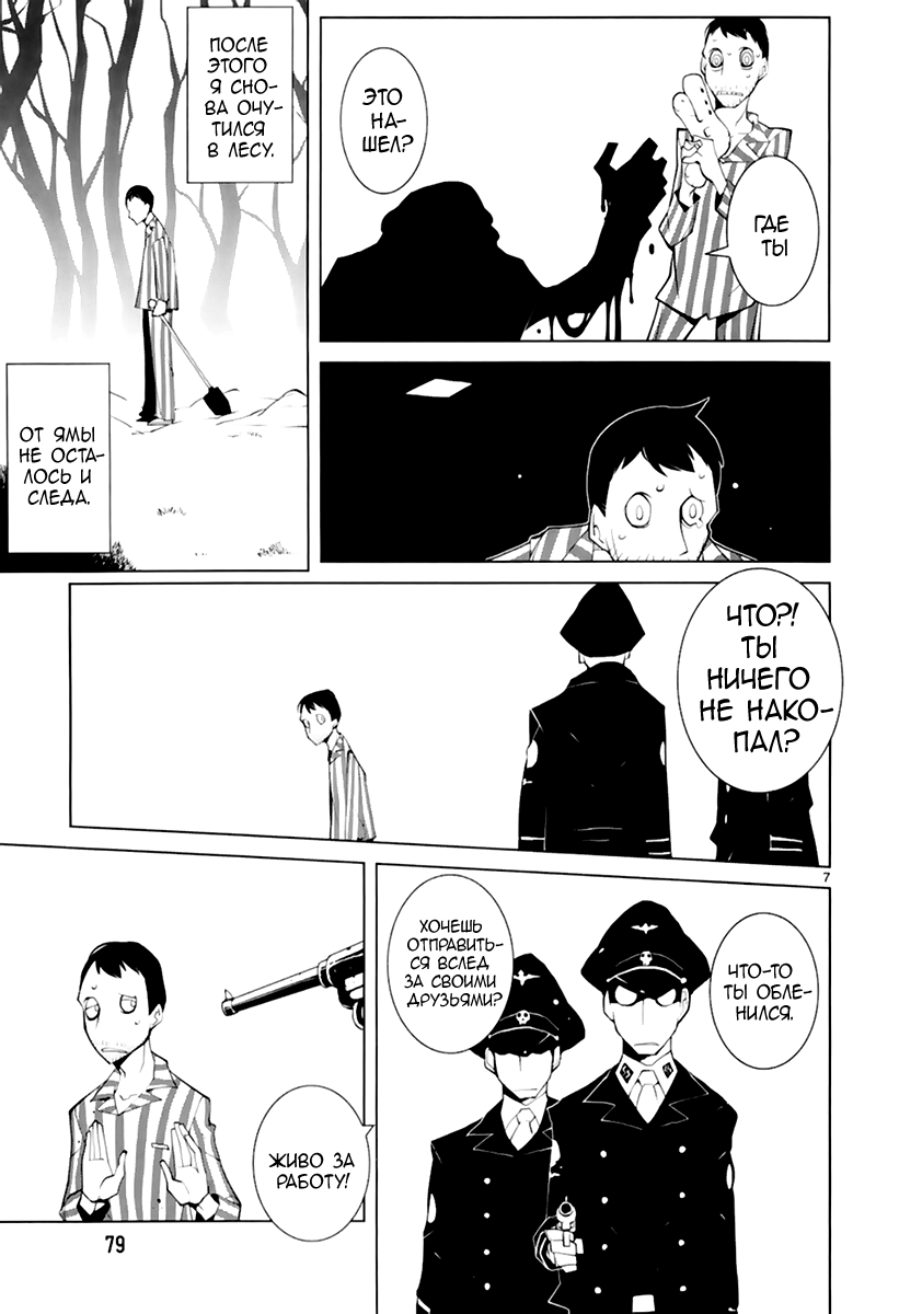 Read Nickelodeon - Green Manga Online