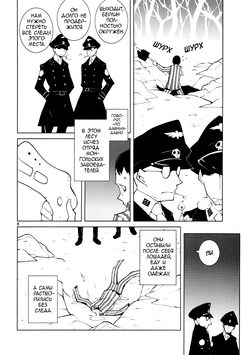 Read Nickelodeon - Green Manga Online