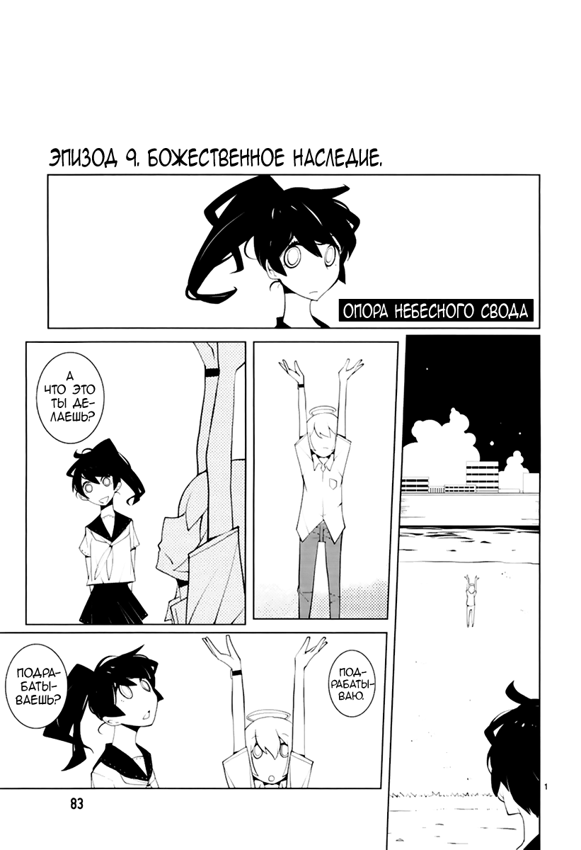 Read Nickelodeon - Green Manga Online