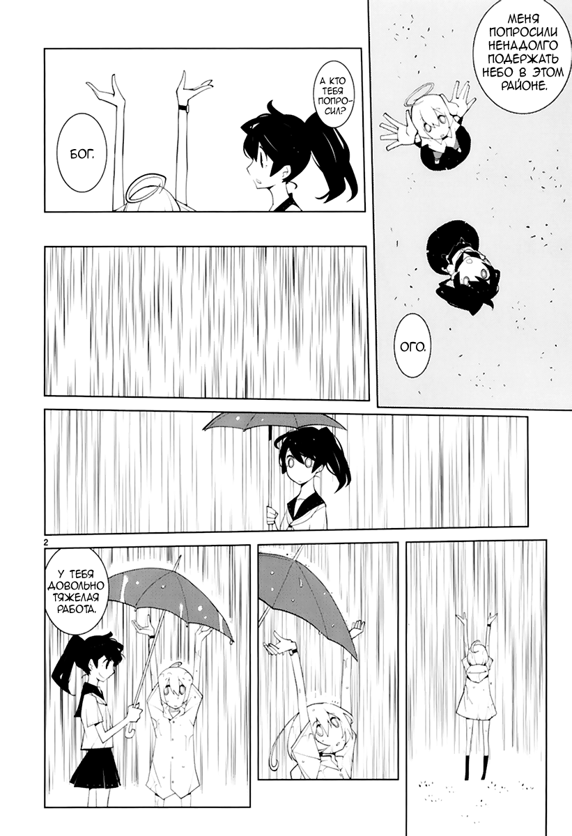 Read Nickelodeon - Green Manga Online