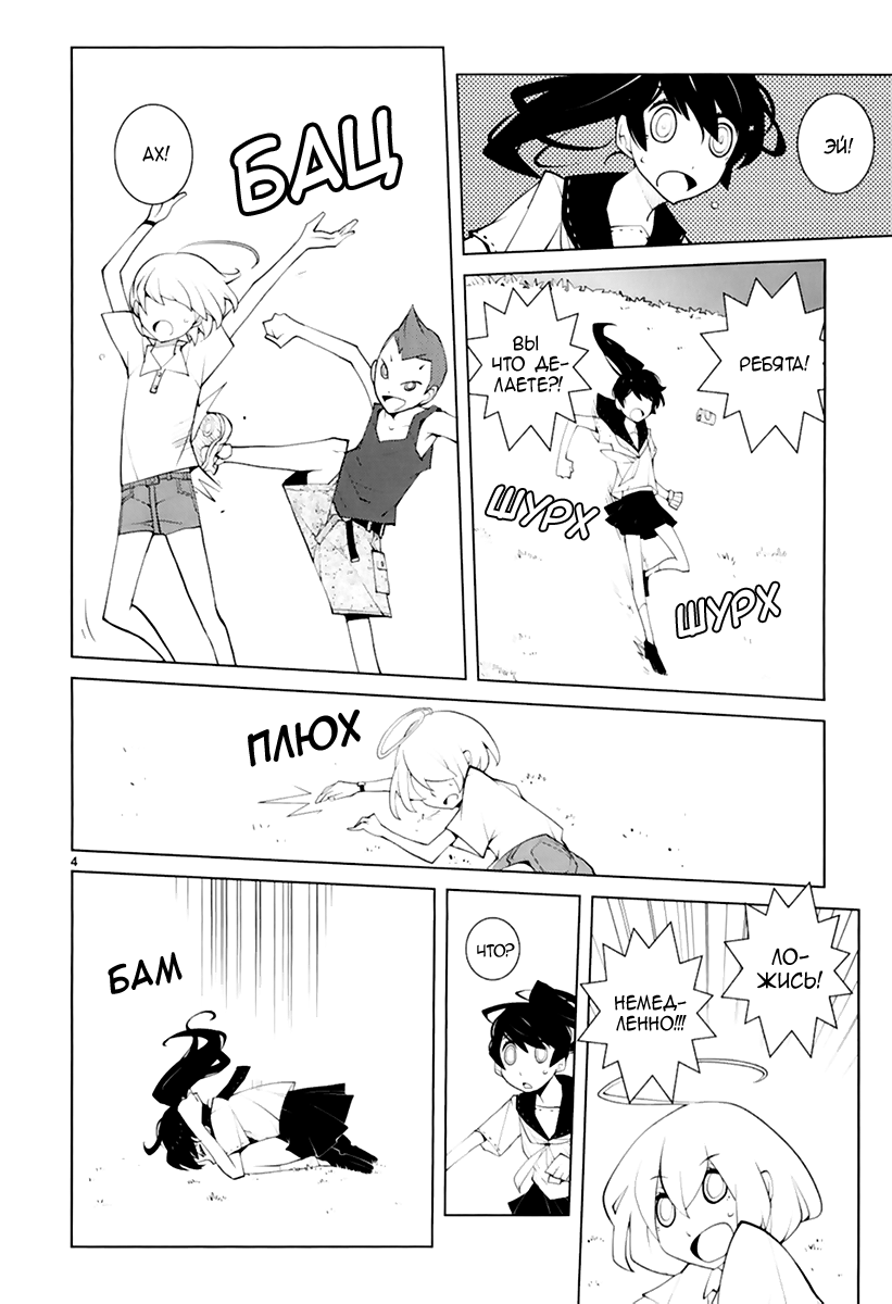 Read Nickelodeon - Green Manga Online