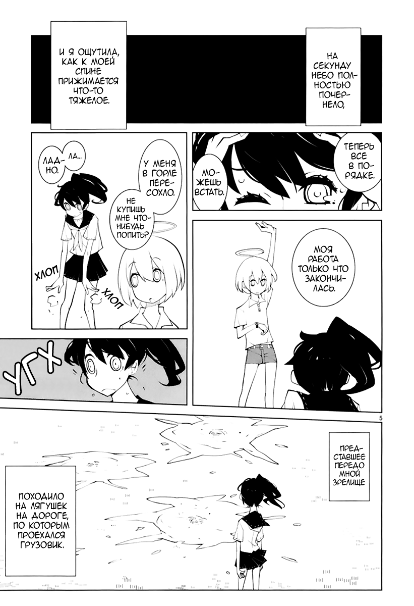 Read Nickelodeon - Green Manga Online