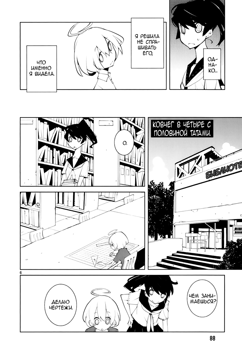 Read Nickelodeon - Green Manga Online