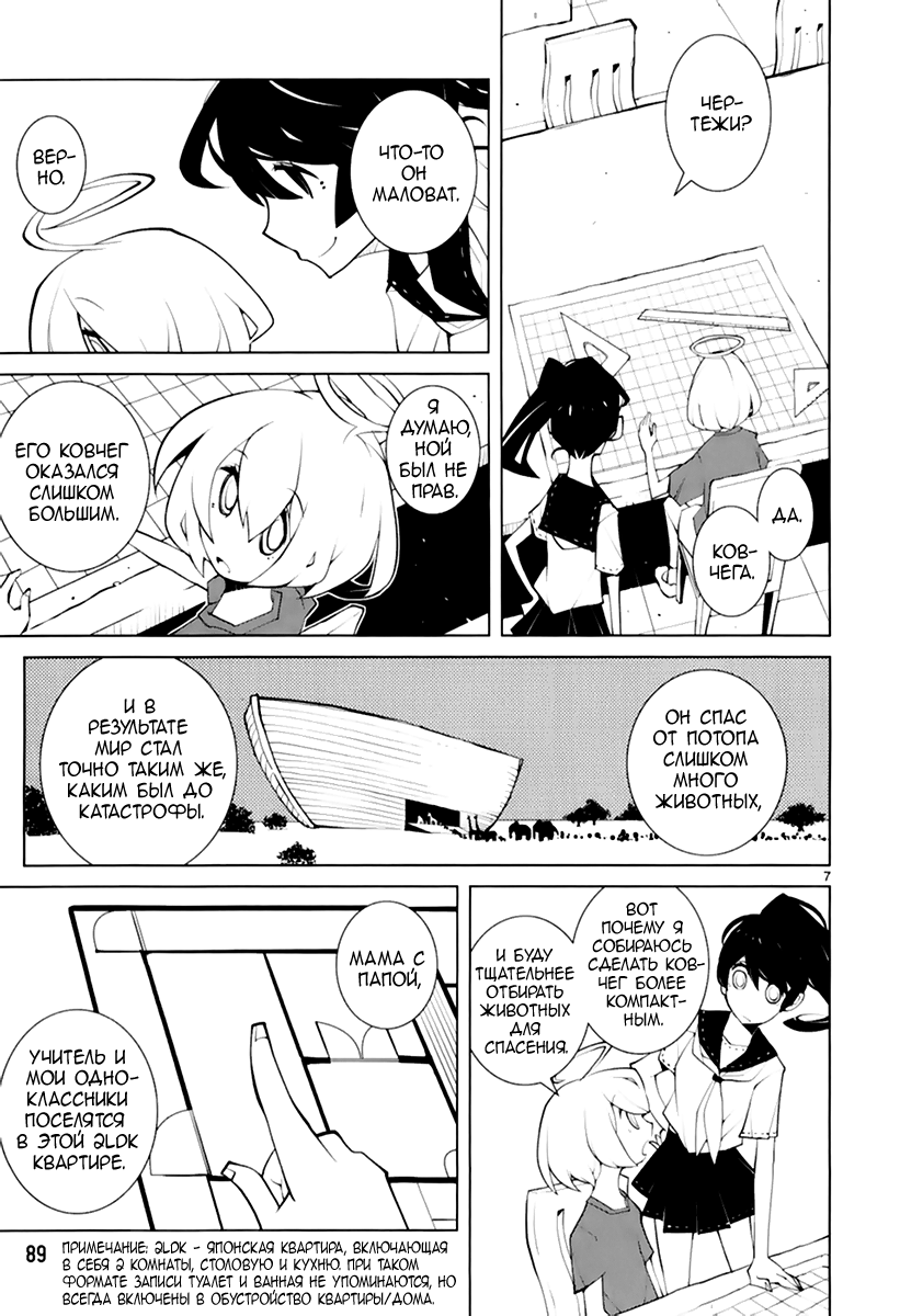 Read Nickelodeon - Green Manga Online