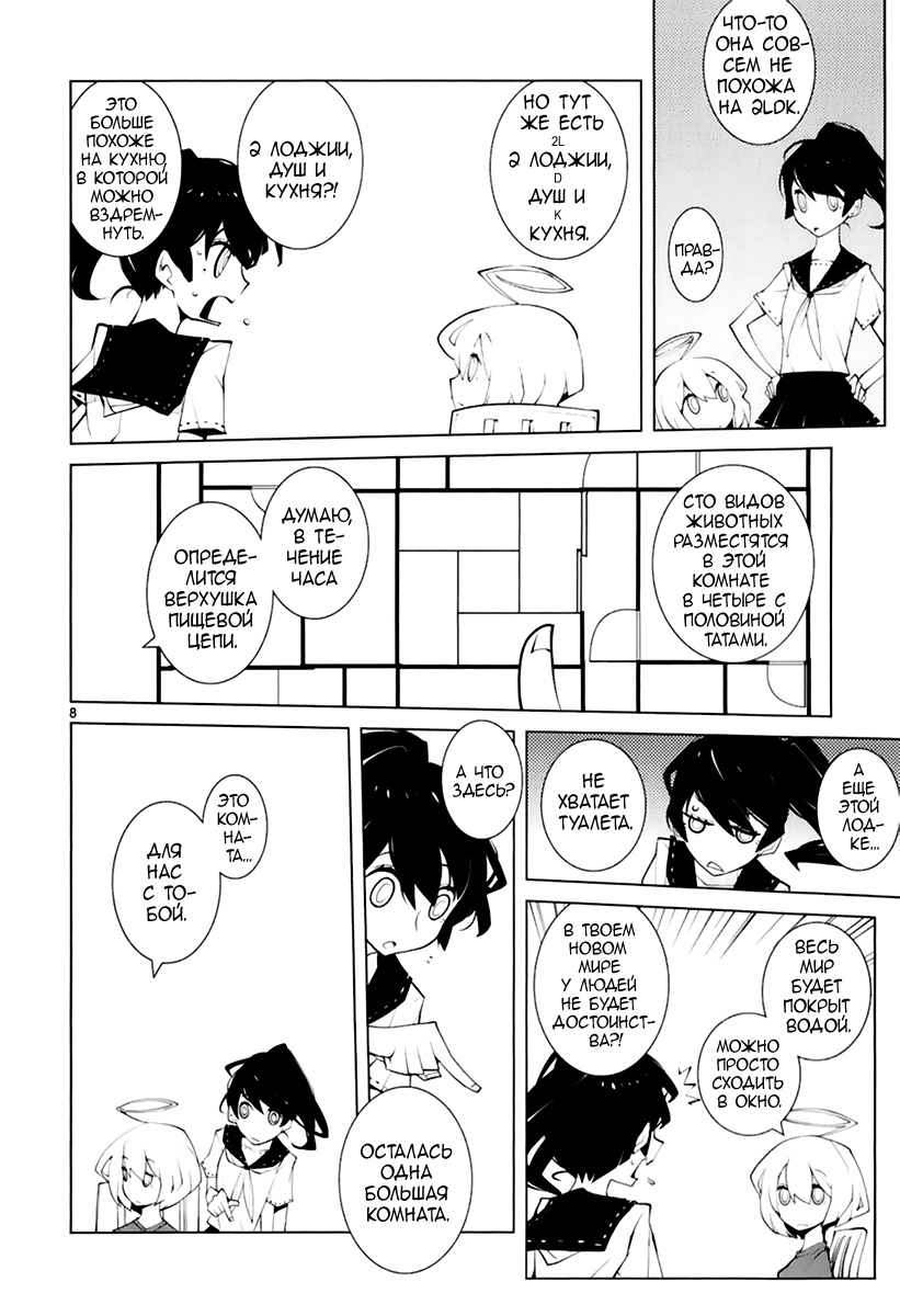 Read Nickelodeon - Green Manga Online