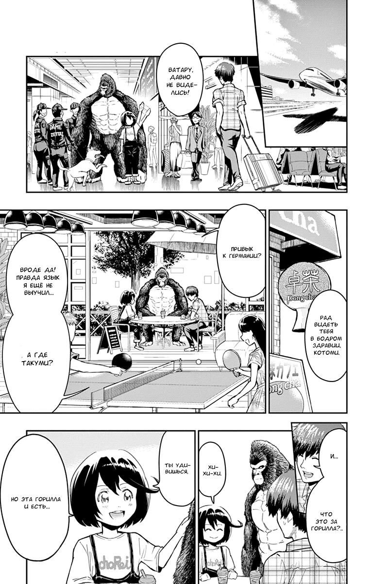 Read Ping Kong Manga Online