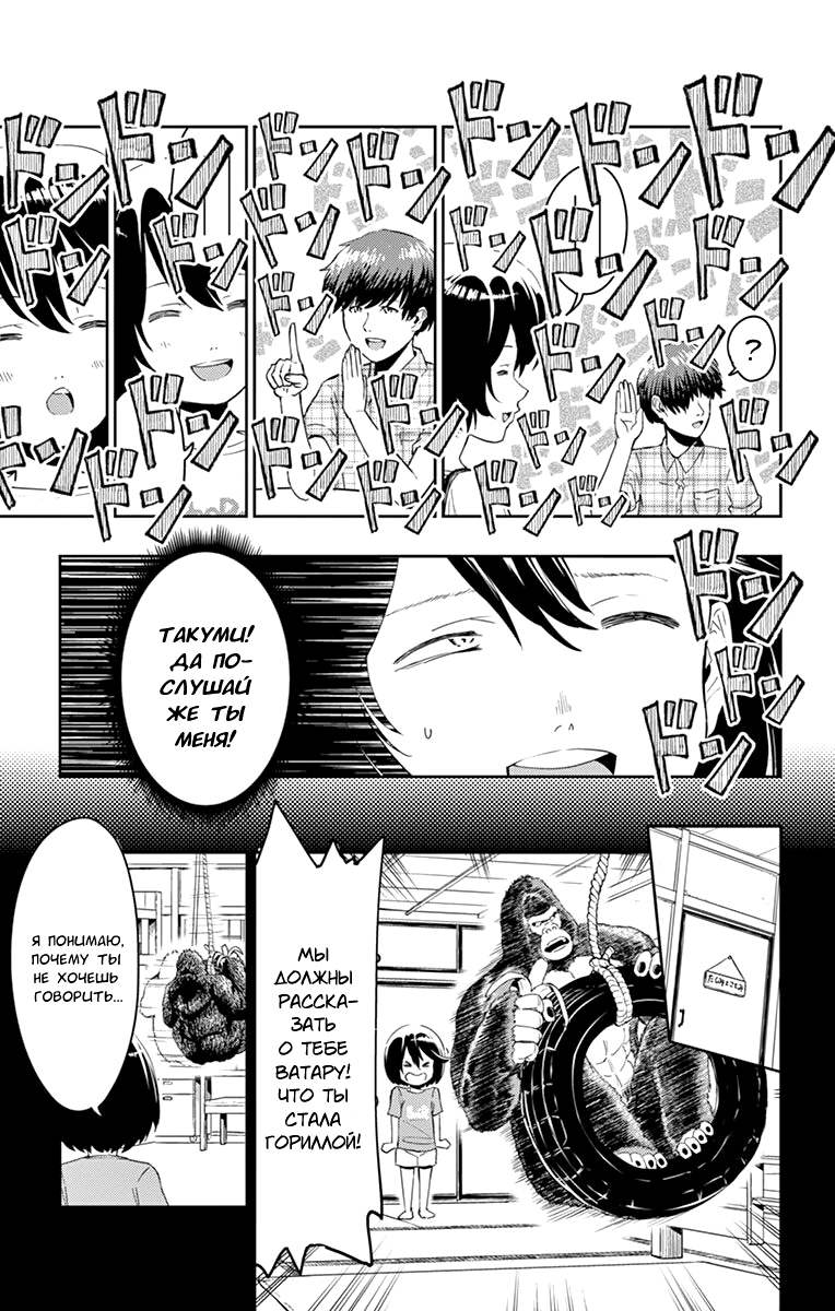 Read Ping Kong Manga Online