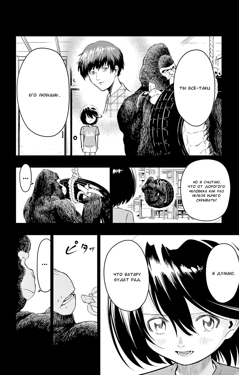 Read Ping Kong Manga Online