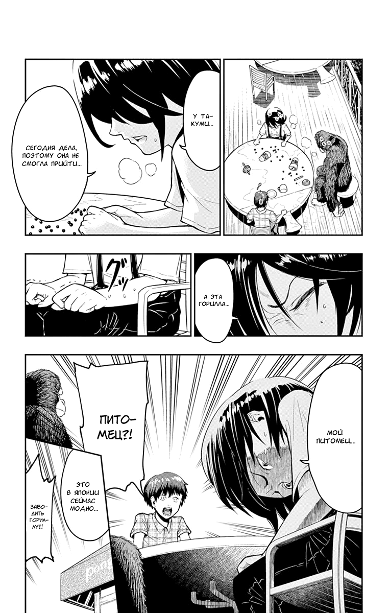 Read Ping Kong Manga Online