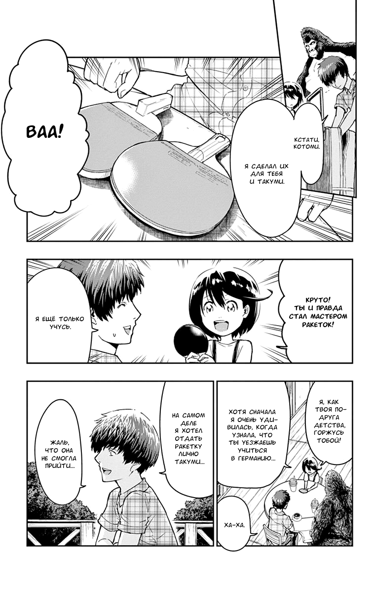 Read Ping Kong Manga Online