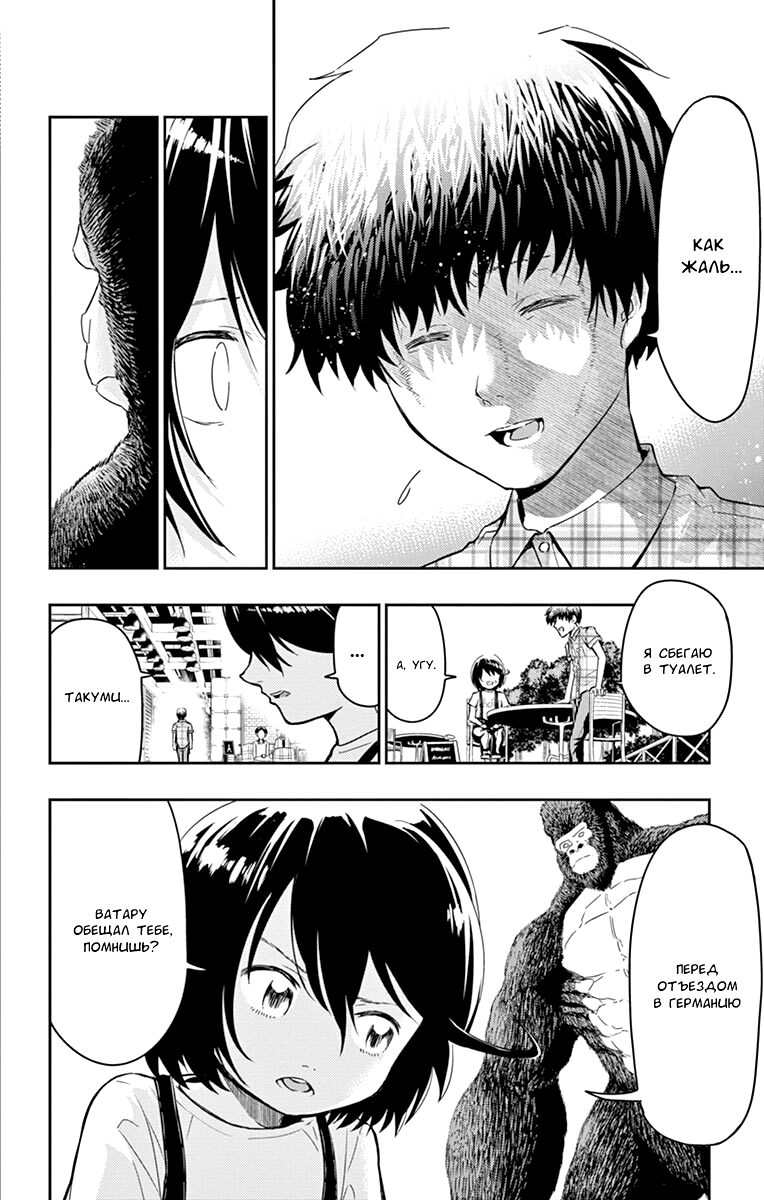 Read Ping Kong Manga Online