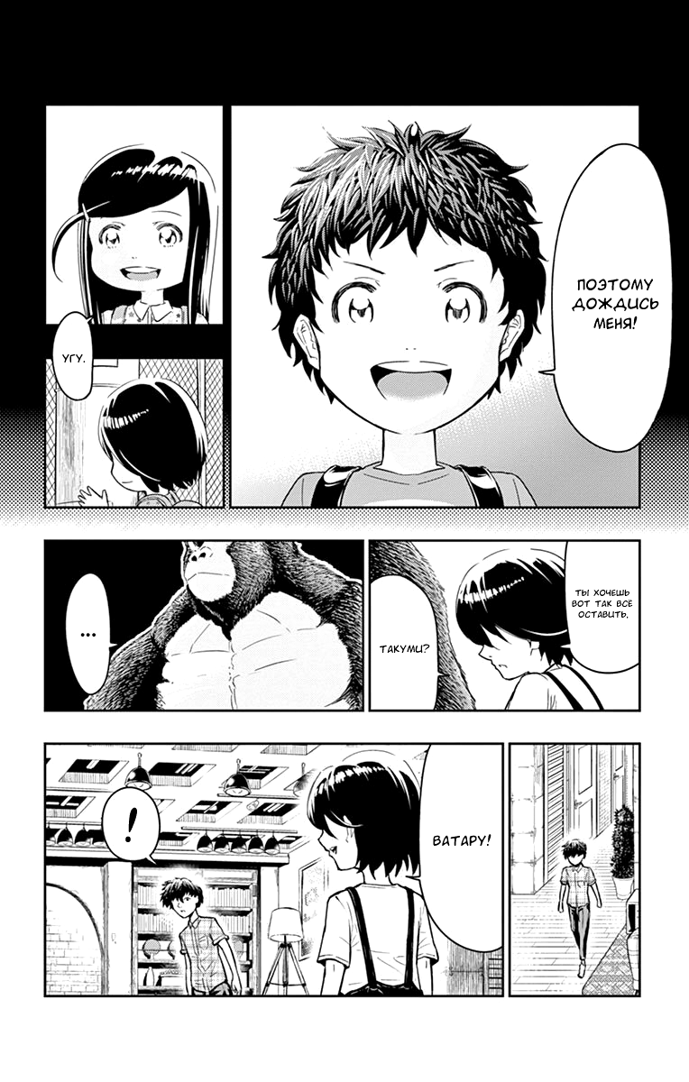 Read Ping Kong Manga Online