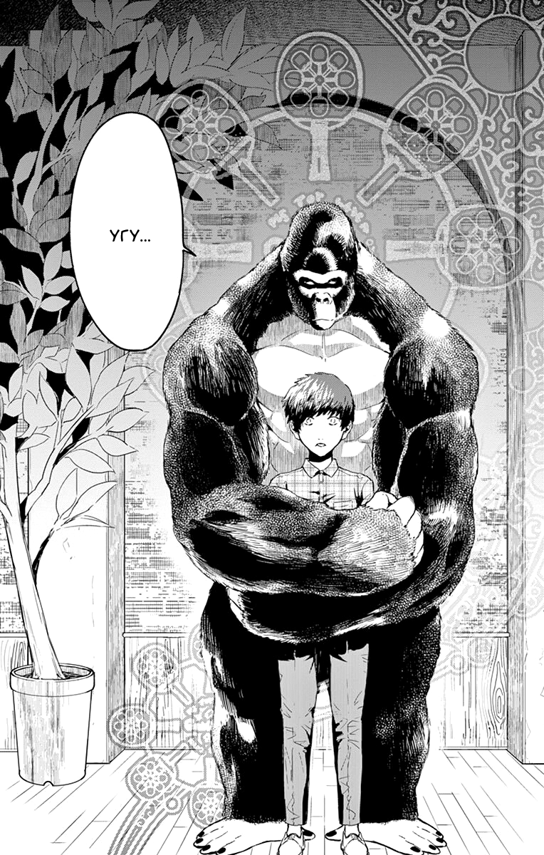 Read Ping Kong Manga Online