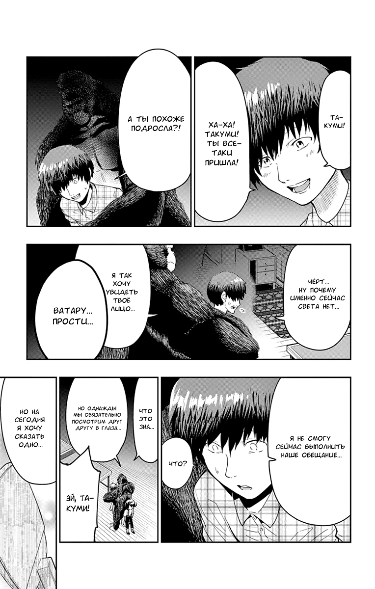 Read Ping Kong Manga Online