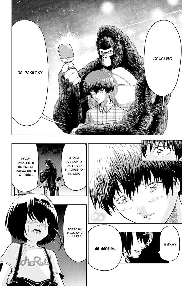 Read Ping Kong Manga Online