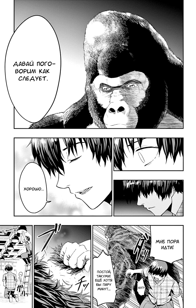 Read Ping Kong Manga Online