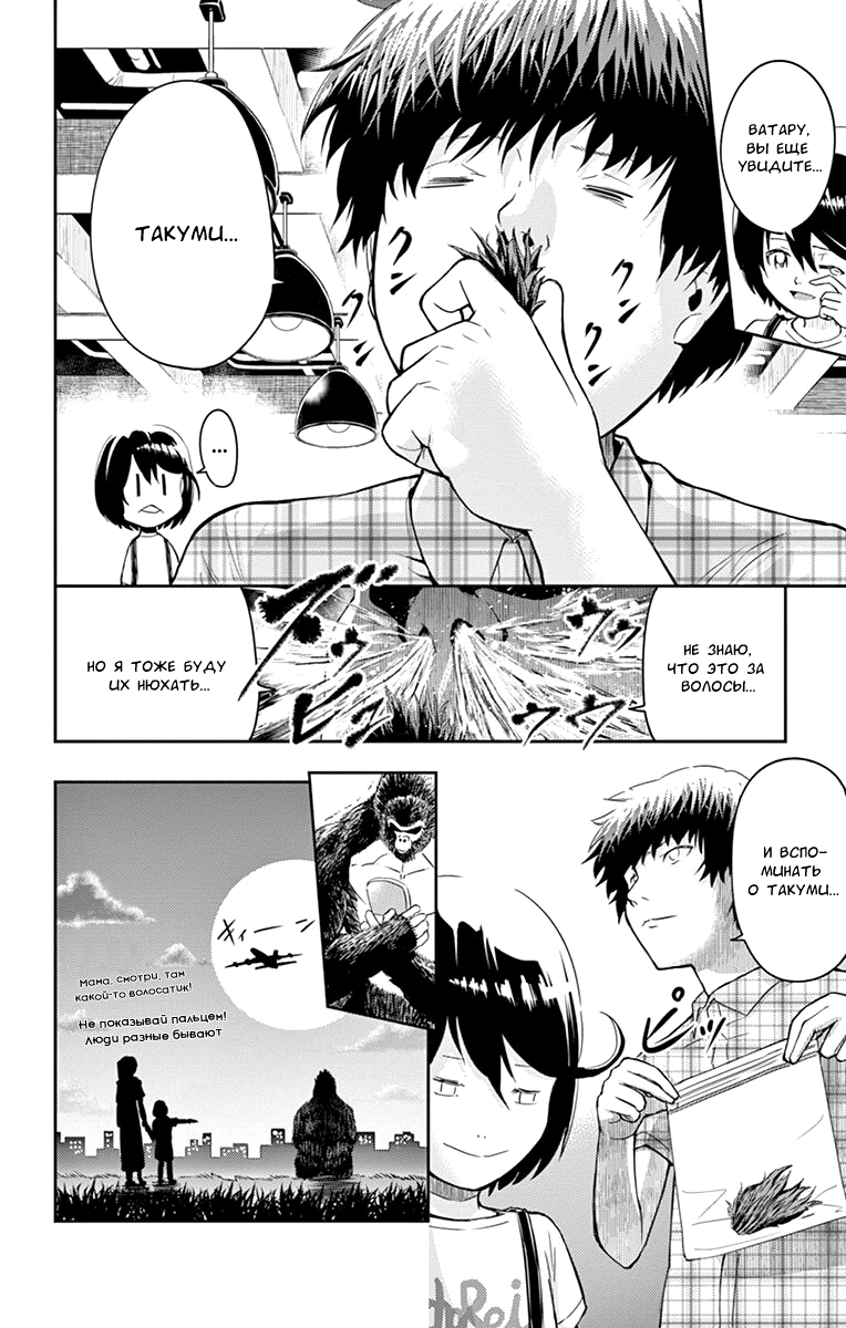 Read Ping Kong Manga Online