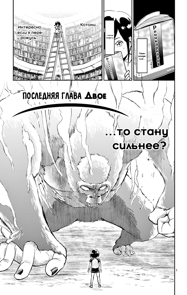 Read Ping Kong Manga Online