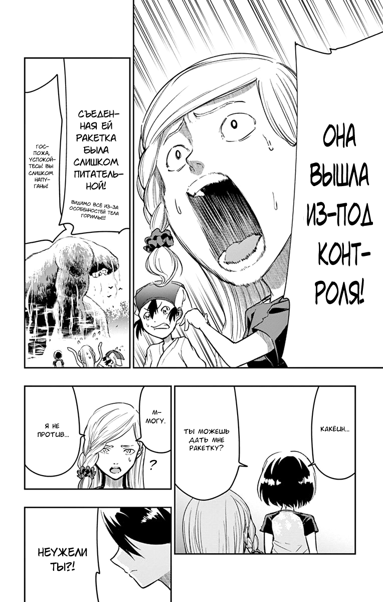 Read Ping Kong Manga Online