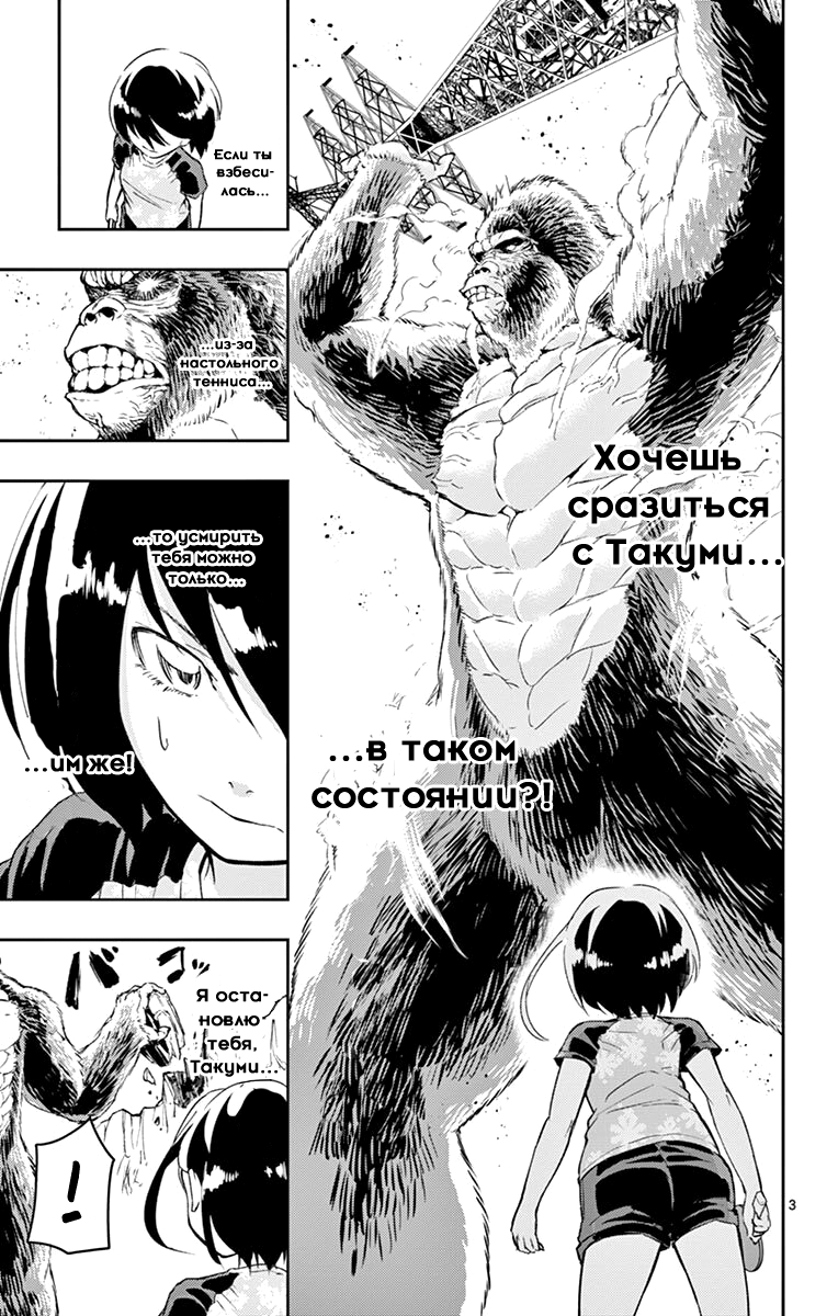 Read Ping Kong Manga Online