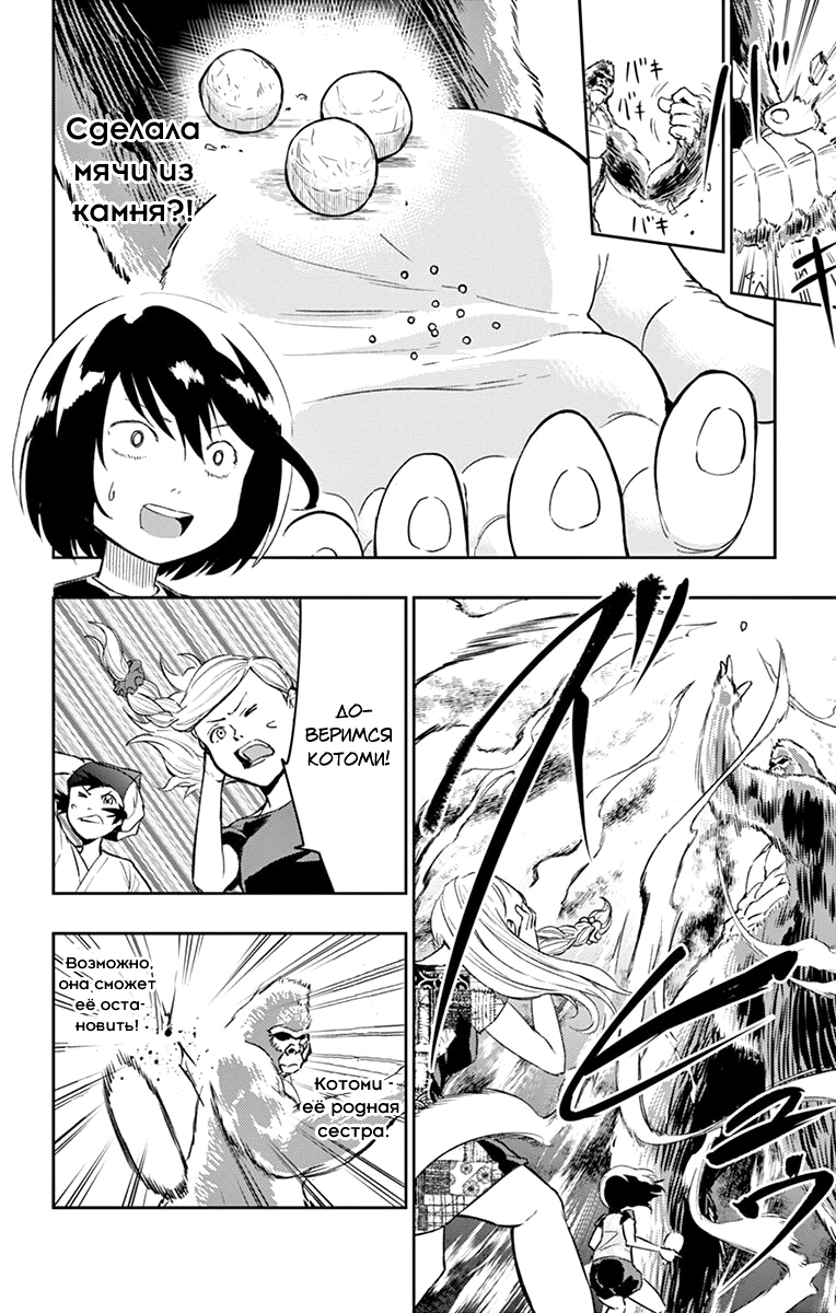 Read Ping Kong Manga Online