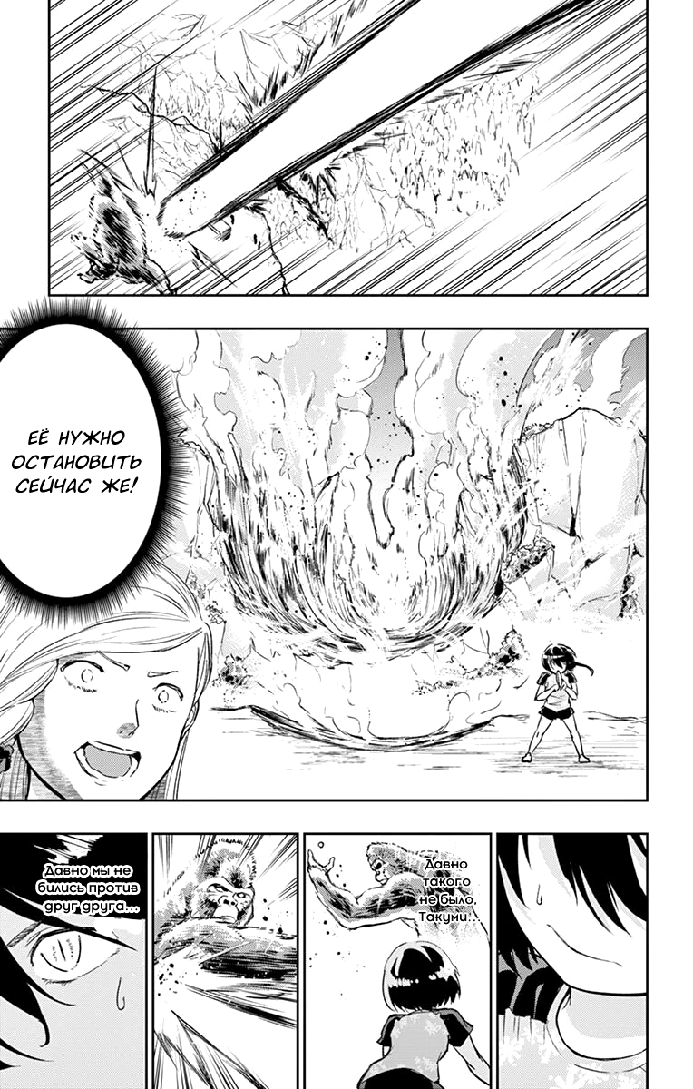 Read Ping Kong Manga Online