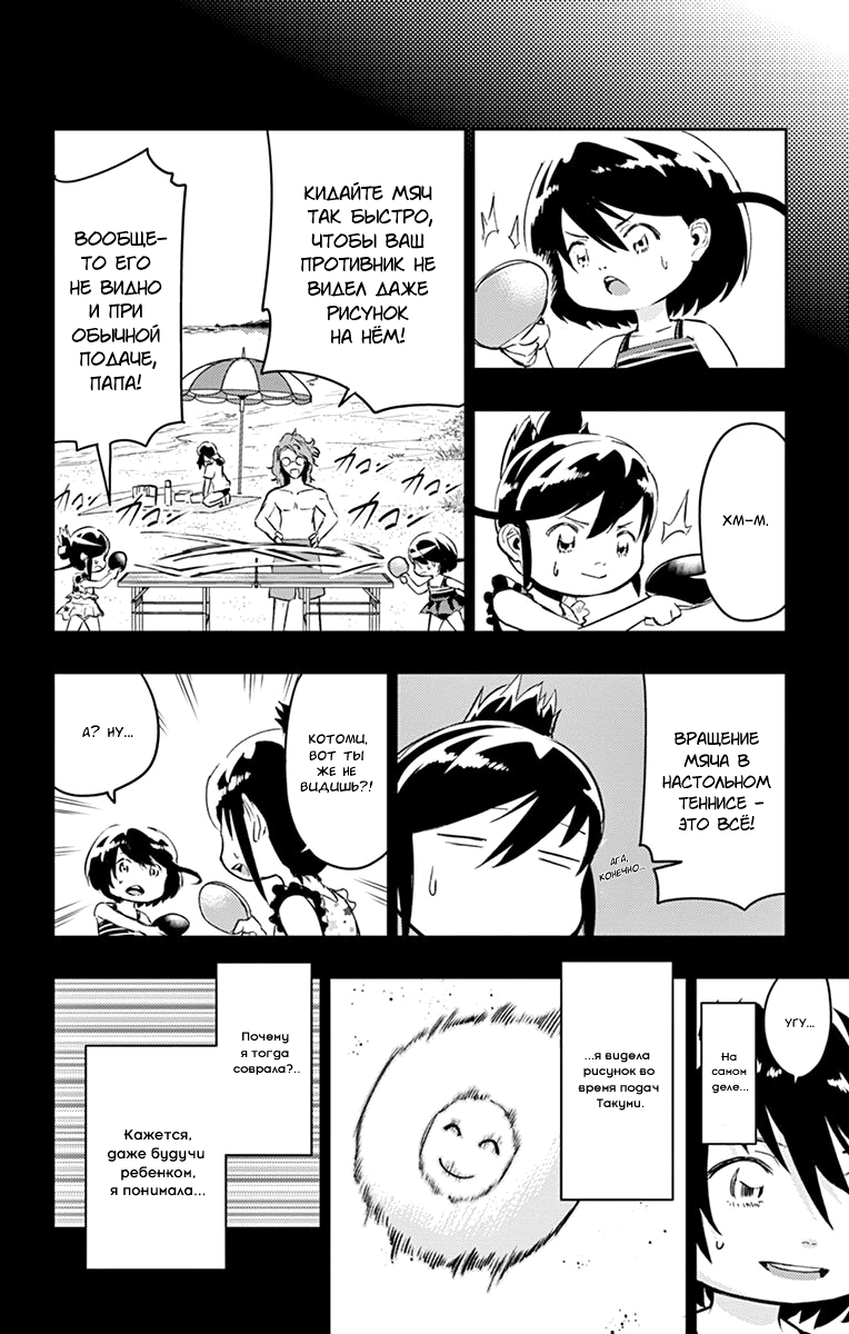 Read Ping Kong Manga Online