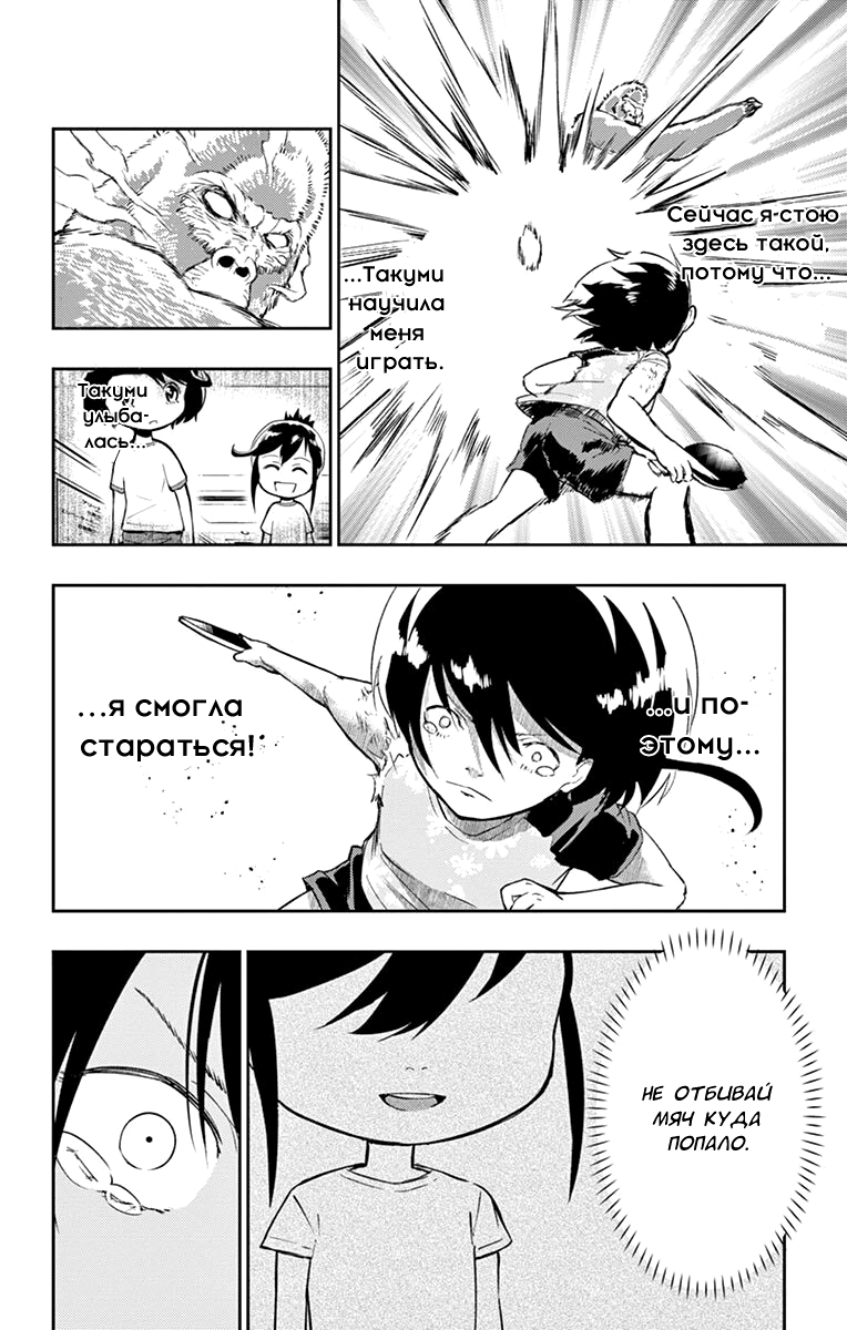 Read Ping Kong Manga Online