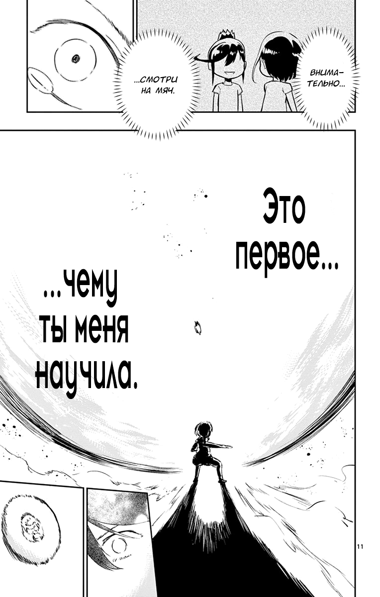 Read Ping Kong Manga Online