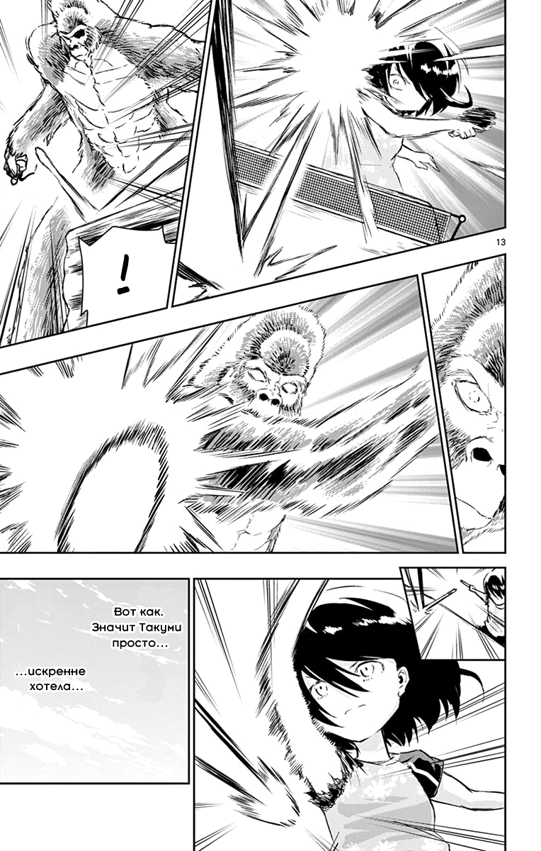 Read Ping Kong Manga Online