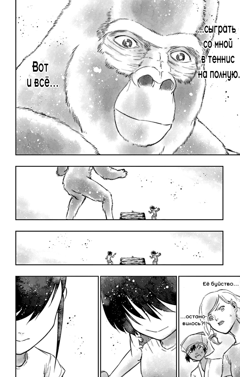 Read Ping Kong Manga Online