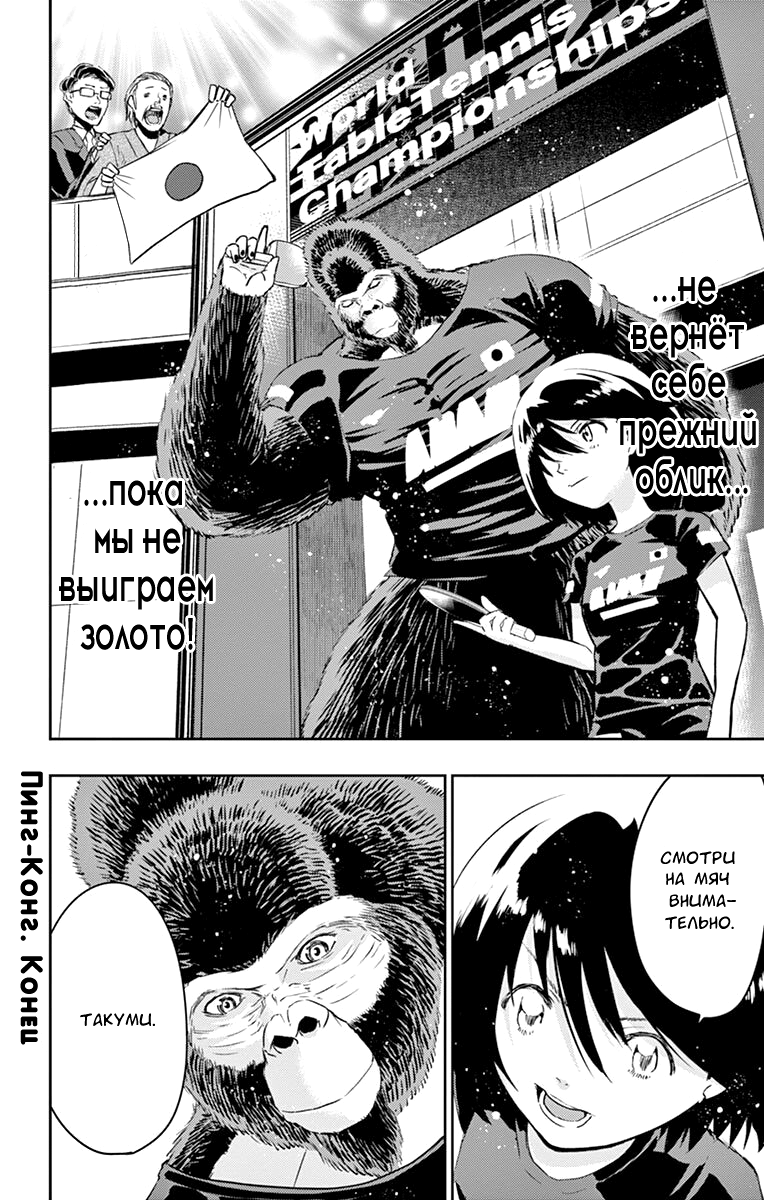 Read Ping Kong Manga Online