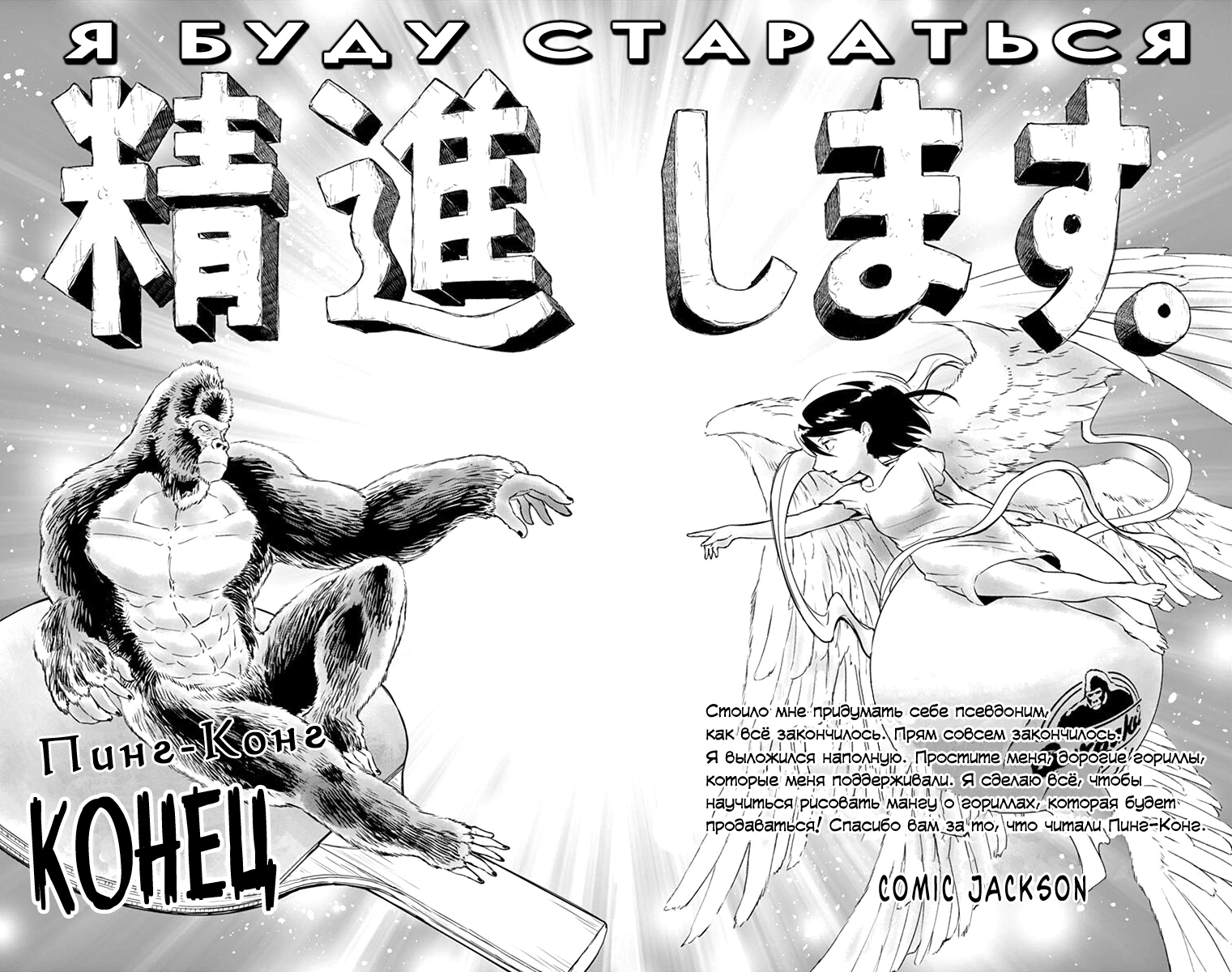 Read Ping Kong Manga Online