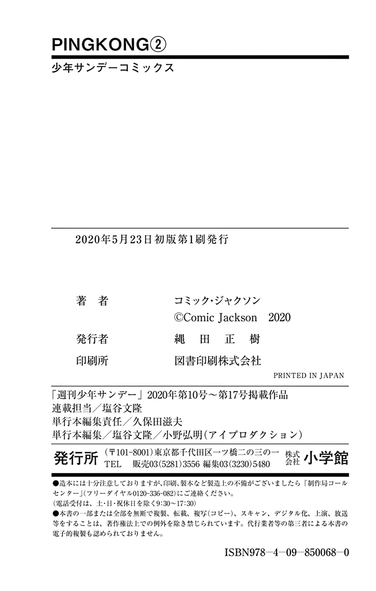 Read Ping Kong Manga Online