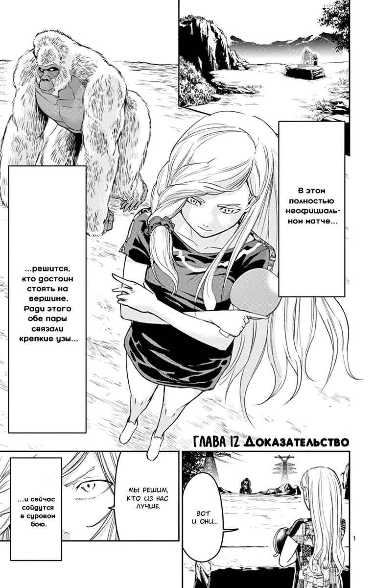 Read Ping Kong Manga Online