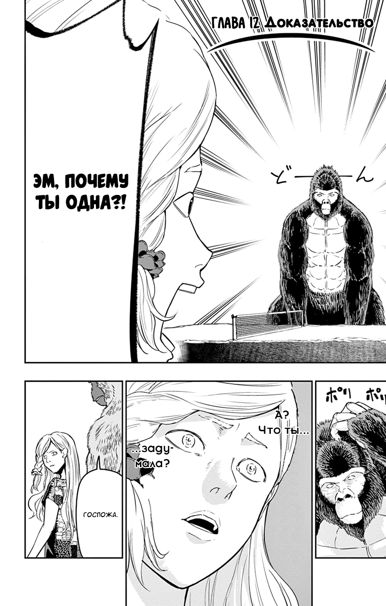 Read Ping Kong Manga Online