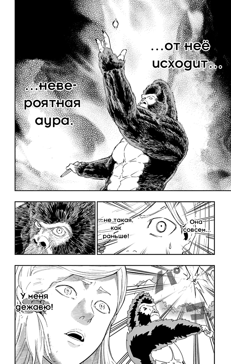 Read Ping Kong Manga Online